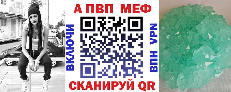 Наркошоп Ейск Канабис Альфа ПВП NBOMe Мефедрон blacksprut вход АМФ