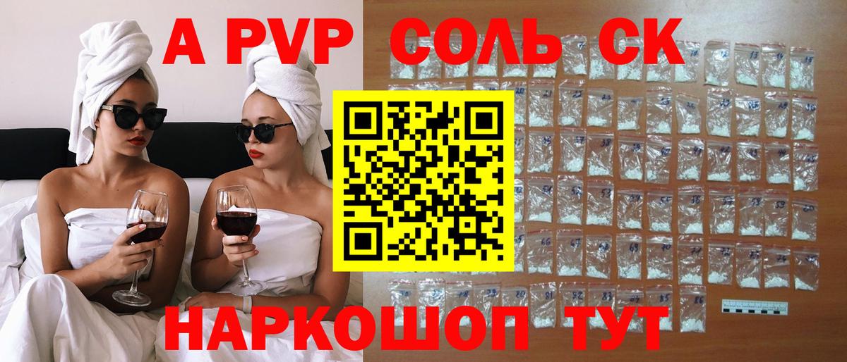 Ейск  Alfa_PVP СК  Alpha PVP СК КРИС  Вход с VPN  A-PVP  A PVP крисы CK 