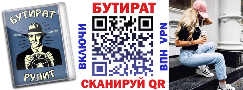 БУТИРАТ 1.4BDO  как найти закладки  KRAKEN ONION  Ейск 