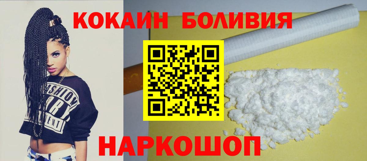 Кокаин 97%  Вход с VPN  Ейск  Кокаин 98% 