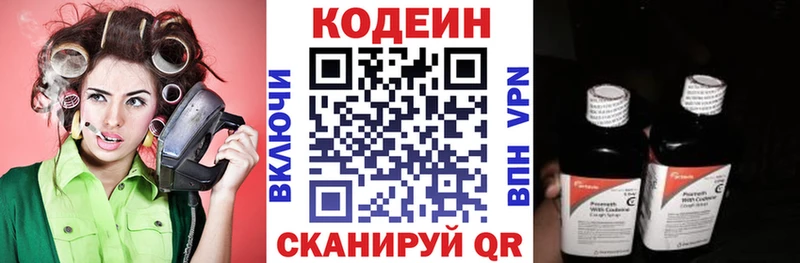 Codein напиток Lean (лин)  Ейск 