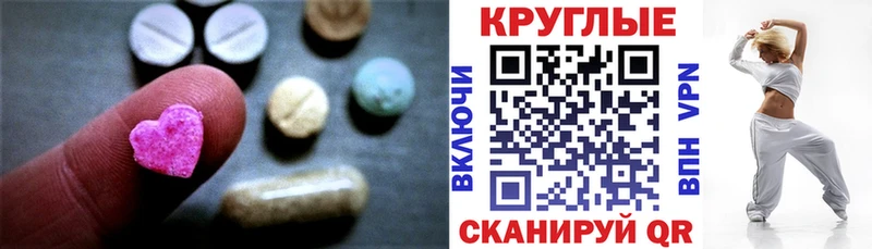 Ecstasy XTC Ейск