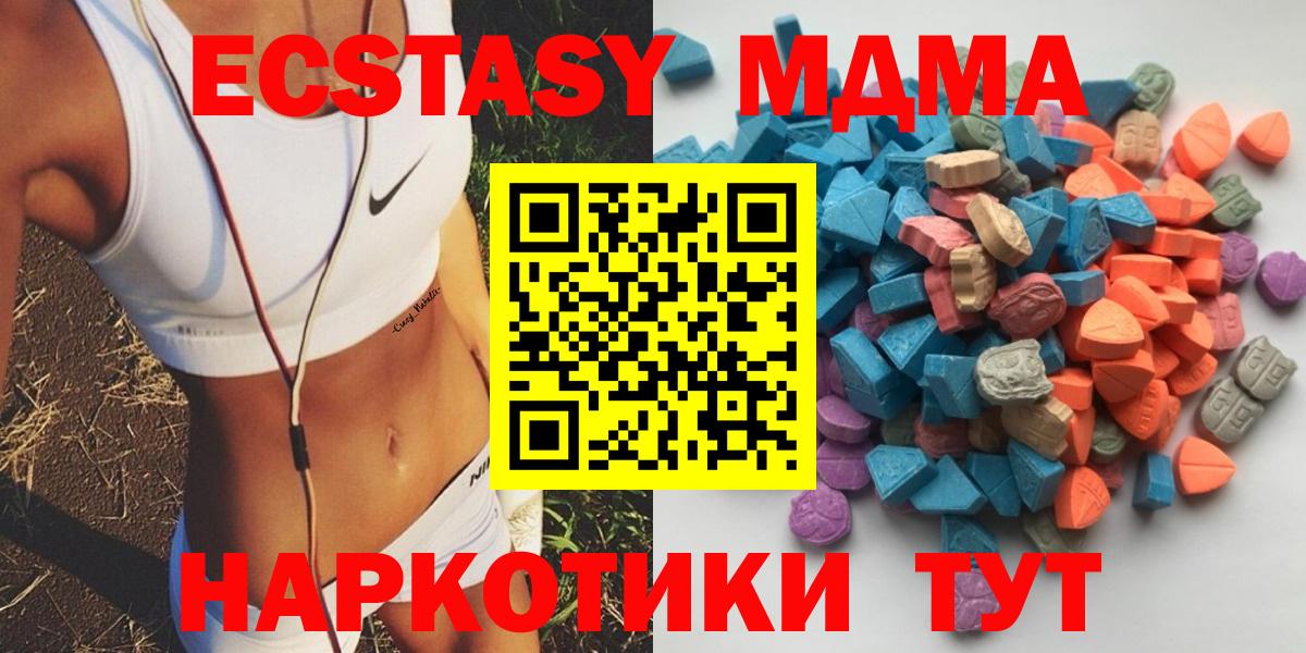 маркетплейс состав  Вход с VPN  ЭКСТАЗИ Дубай  Ейск  Ecstasy 250 мг  Ecstasy 