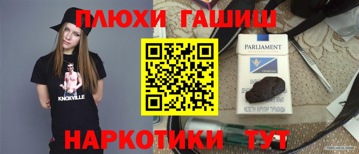 ГАШИШ VHQ  Гашиш Cannabis  Вход с VPN  Ейск 