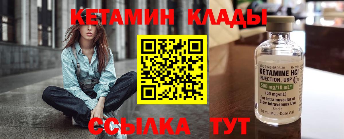 Ейск  КЕТАМИН ketamine  Вход с VPN 