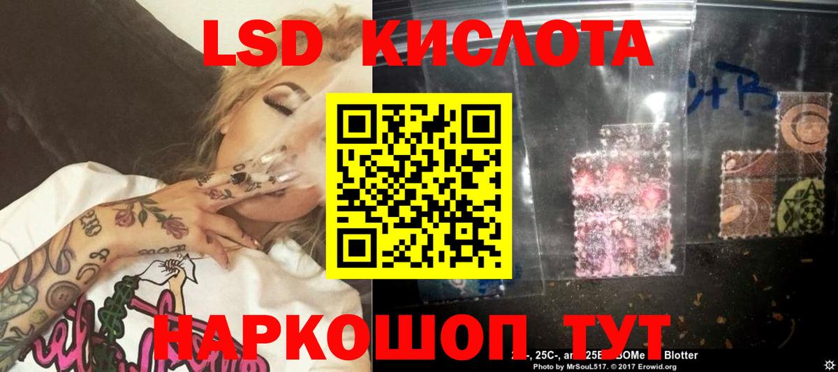 LSD-25 экстази ecstasy Ейск