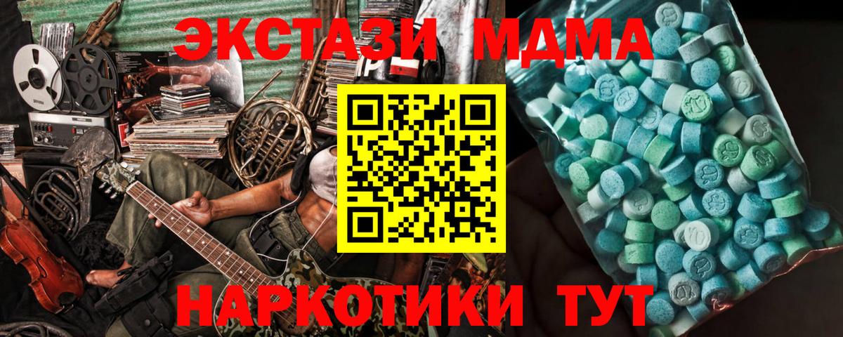 Ейск  MDMA кристаллы  MDMA молли  Вход с VPN 