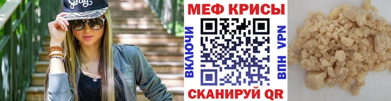 что такое наркотик  Ейск  Мефедрон мука 
