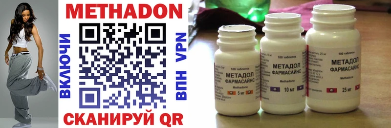 МЕТАДОН methadone  наркота  Ейск 