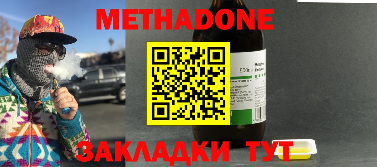 Конопля  Вход с VPN  Меф   Ейск  НБОМе  ТГК  A-PVP СОЛЬ   Cocaine  ГАШ  МЕТ 