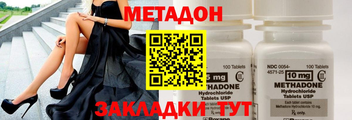 МЕТАДОН белоснежный  Вход с VPN  Метадон кристалл  Ейск 