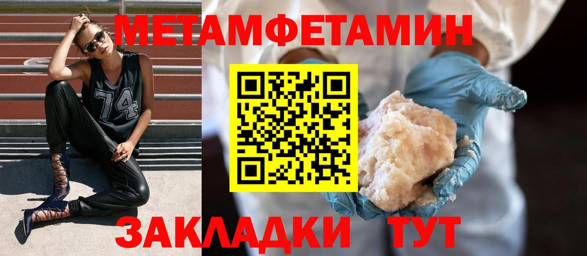 Ейск  Первитин Декстрометамфетамин 99.9%  Первитин Декстрометамфетамин 99.9%  Вход с VPN 