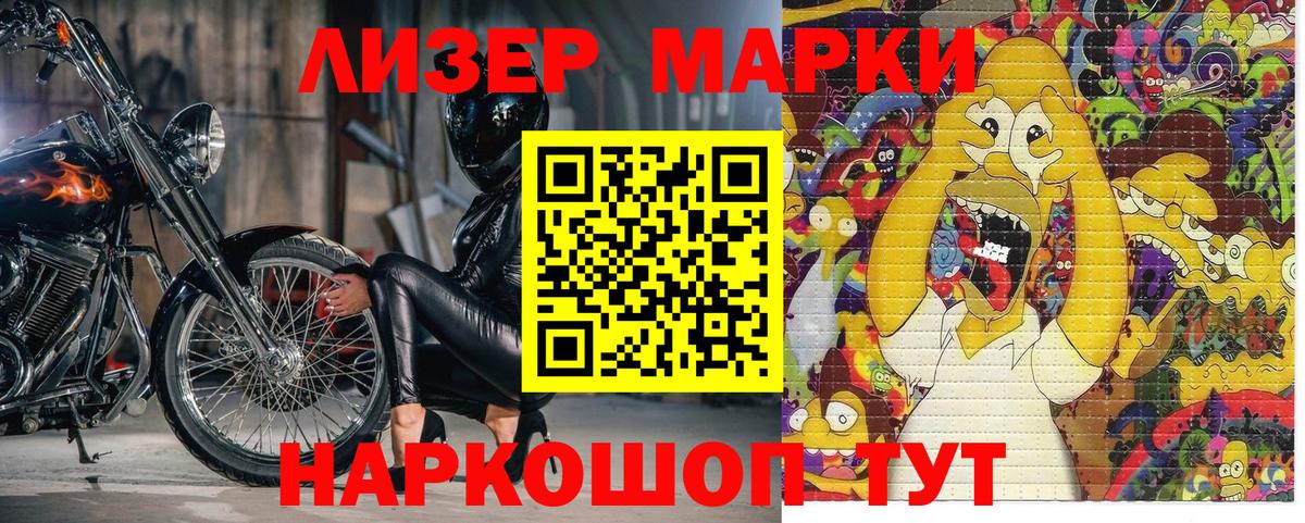 Марки N-bome 1500мкг  Вход с VPN  Марки N-bome 1500мкг  Марки N-bome  дарнет шоп  Ейск 