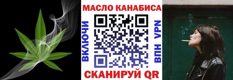 ТГК THC oil  Ейск 
