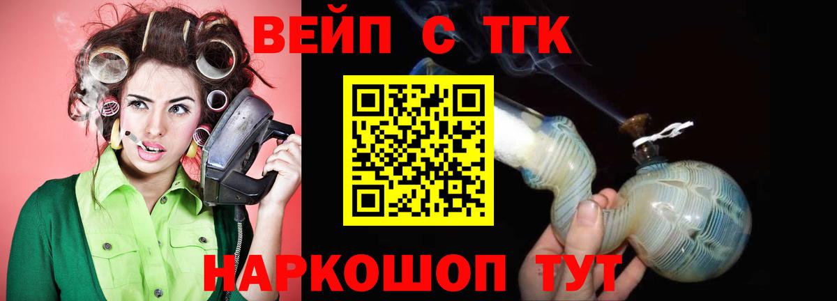 ТГК гашишное масло  Вход с VPN  Ейск  цена   Дистиллят ТГК гашишное масло 