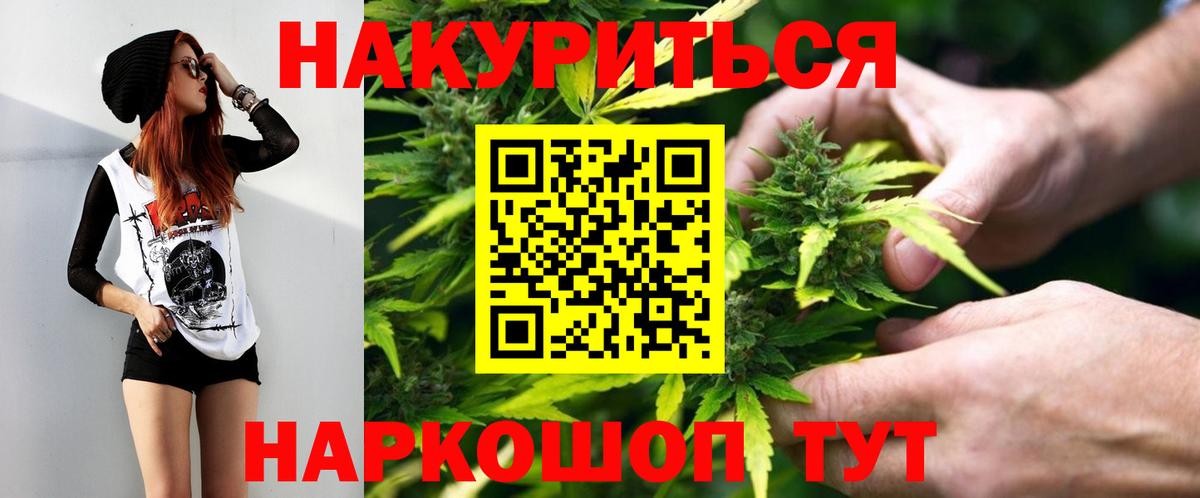 Бошки марихуана VHQ  Вход с VPN  Бошки Шишки Bruce Banner  МАРИХУАНА тримм  Ейск  Марихуана White Widow 